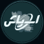 پایگاه فضایی اسپاش