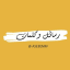 رسائل كلمات اقتباسات عبارات