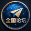 【华联社】供需频道 限时买一送一