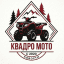 КВАДРО | МОТО Новости