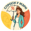 Актуальные Промокоды I Спроси у Мэри