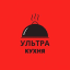 Ультра кухня. Рецепты.