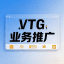 VTG.业务推广