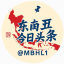 东南亚大事件