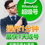 WhatsApp打粉ws引流WhatsApp群发ws拉群ws产号系统