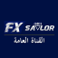 FXsailor.com القناة العامة