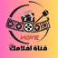 قناة افلامك افلام telebox افلام تليجرام