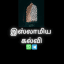 இஸ்லாமிய கல்வி