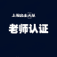 上海爱学生妹