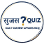 Sujas Quiz |Current Affairs Hindi | RPSC RAS UPSC RajasthaGK
