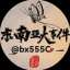 东南亚大事件（曝光）
