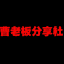 色花堂邀请码|98堂邀请码|获取地址 www.98tyqm.net  |色花堂|98堂|SeHuaTang|98Tang|色花堂金币充值|98堂金币充值|98堂账号色花堂账号注册升级