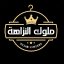 سكربت التفاحه والطيارة | VIP ملوك التوقعات ️