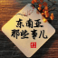 (98ss.xyz←购买地址)草榴社区邀请码获取指南：小草1024注册码详解