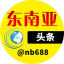 东南亚头条