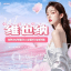 上海小鸡探花臻选老师榜