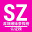 深圳爱野猫嫩妹社【榜单】