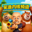 iYeMao 内核公益破解频道