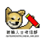 雨姐带派全国后援会