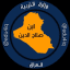 ابن صلاح الدين
