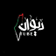 دیوان تيوب