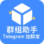 TGAI8营销助手频道-TG拉人-电报营销