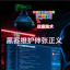 皇冠信用盘欧博亚星不中改中包赢