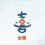 全国高端外围，全国大圈，外围模特