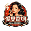 【爱思香烟烟厂】 底价烟业