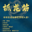 深圳日式·丝足·宗密抓龙筋·龟责