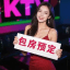 成都商K-成都商务ktv（游戏·换装·全城安排）