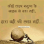 Hindi Motivation Quotes Status Quotes Sad Love Motivational videos अच्छी बातें