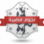 نجوم مصرية
