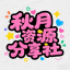 色花堂邀请码|98堂邀请码|购买地址 www.jiubatang.com  |色花堂|98堂|SeHuaTang|98Tang|色花堂金币充值|98堂金币充值|98堂账号色花堂账号注册升级