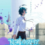 Wistoria Wand And Sword Saison 2 VF