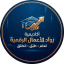 أكاديمية رواد الأعمال الرقمية