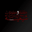 خطوط ومخطوطات شيعية