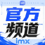 IMX 全渠道聚合翻译聊天沟通客服系统-官方频道