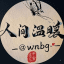 缅甸缅北东南亚新闻曝光