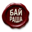 трендс бай раша