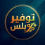 توفير بلس | عروض وخصومات