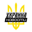 Україна Новини