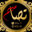 ﮼تصاميم