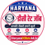 Haryana DC Rate Job Official